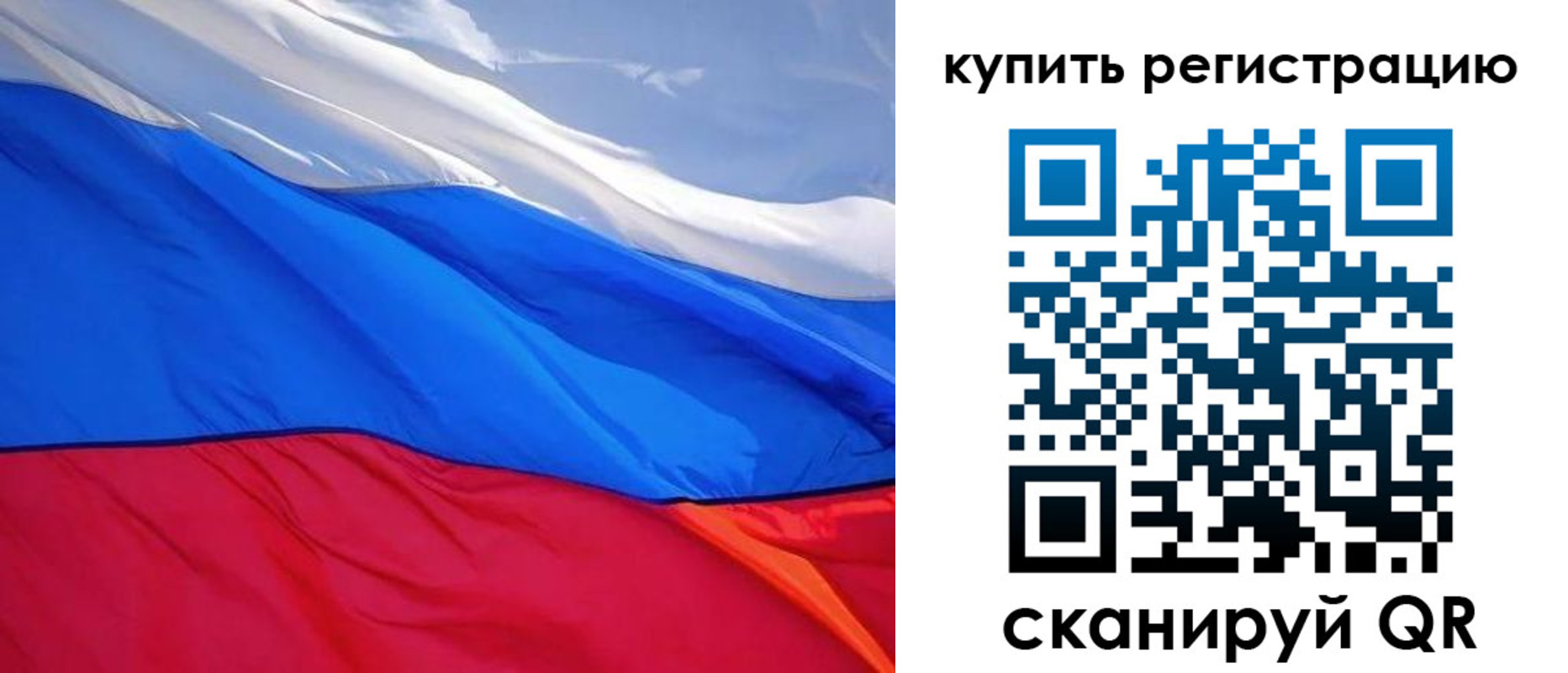 прописка для работы в Алуште