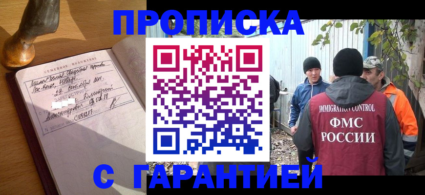 временная регистрация 2025 в Алуште