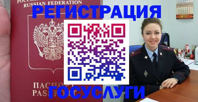 регистрация для школы в Алуште