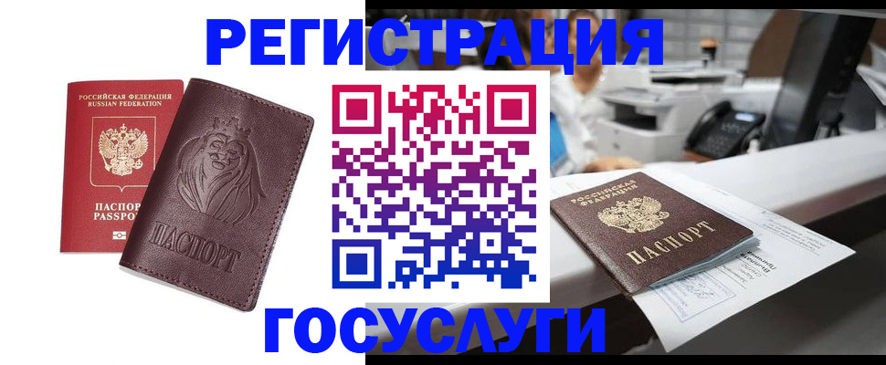 прописка для школы в Алуште