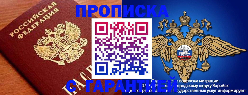 регистрация для дет. сада в Алуште
